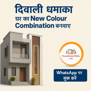 Elevation Colour Combo for House Design