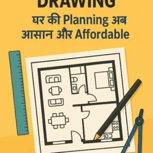 2D Floor Plan Drawing for House Design