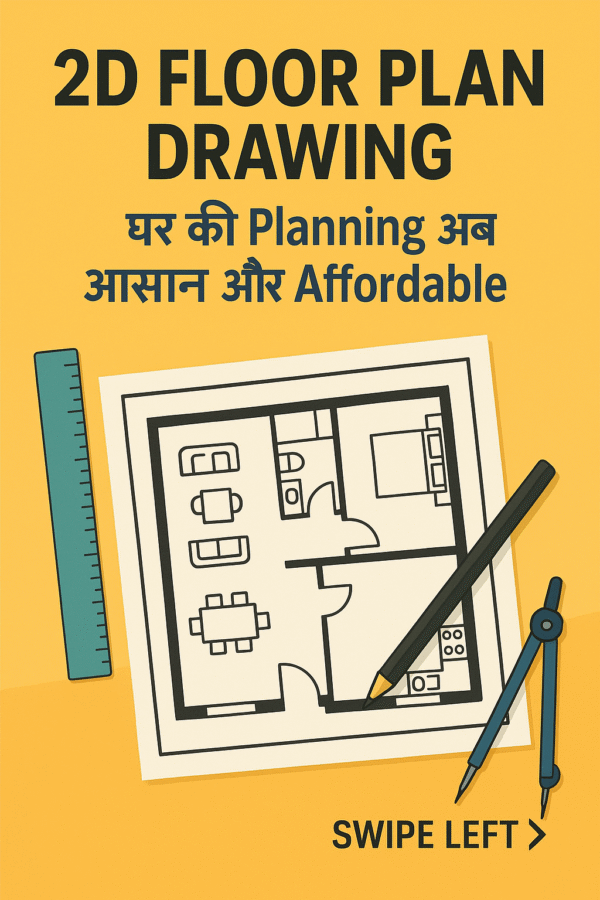 2D Floor Plan Drawing for House Design